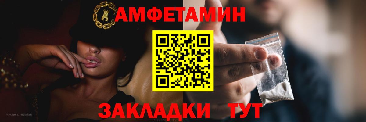 Amphetamine Розовый Всеволожск