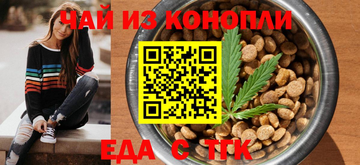 Canna-Cookies конопля Всеволожск