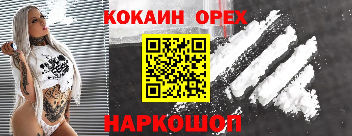 Cocaine 99%  закладка  Всеволожск  Вход с VPN  Кокаин Колумбийский 
