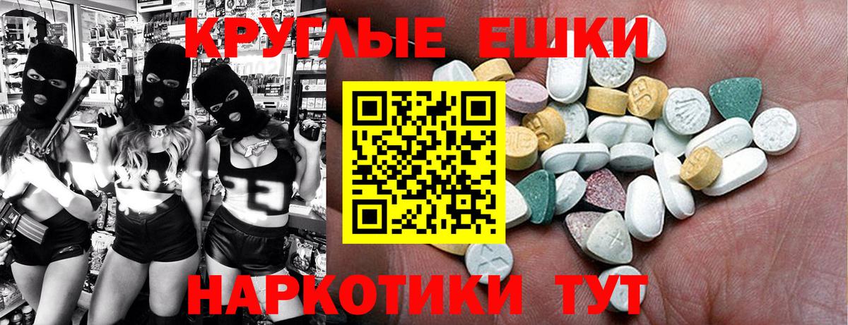 Ecstasy  Ecstasy 280мг  ЭКСТАЗИ круглые  Вход с VPN  Всеволожск 
