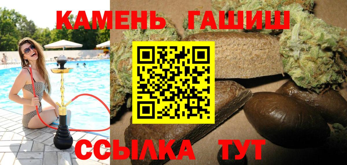 Гашиш ice o lator  ГАШИШ  Гашиш гарик  Всеволожск  Вход с VPN 
