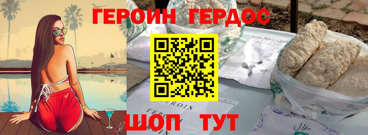 Героин VHQ Всеволожск