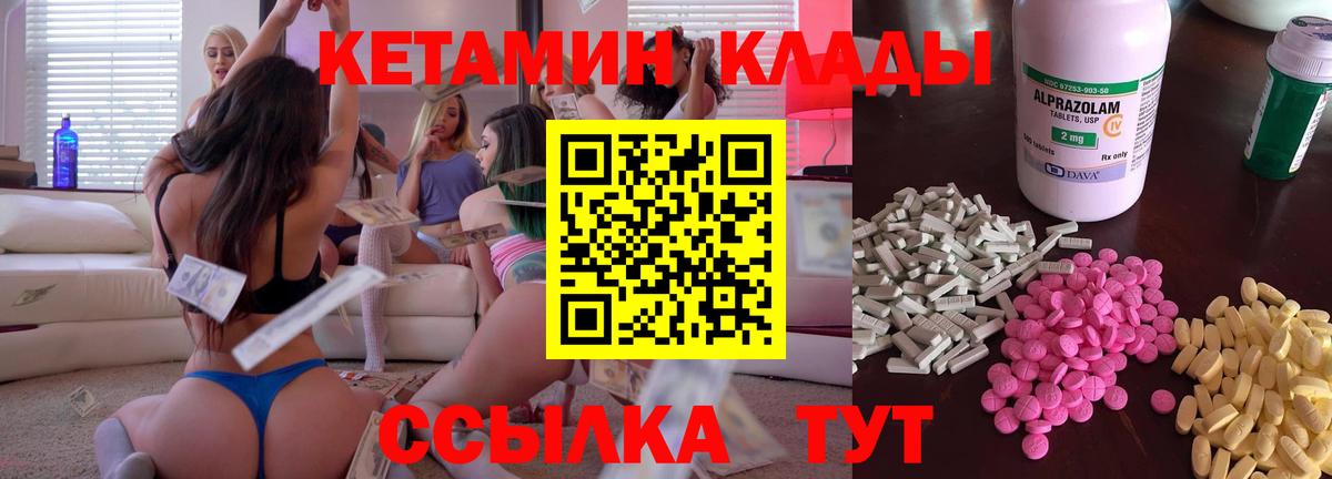 Всеволожск  Кетамин VHQ  Вход с VPN 