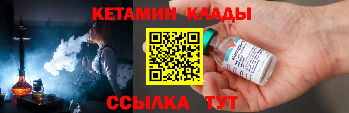 КЕТАМИН ketamine Всеволожск