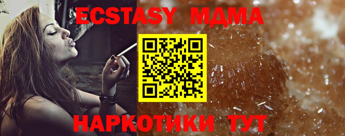 МДМА молли Всеволожск