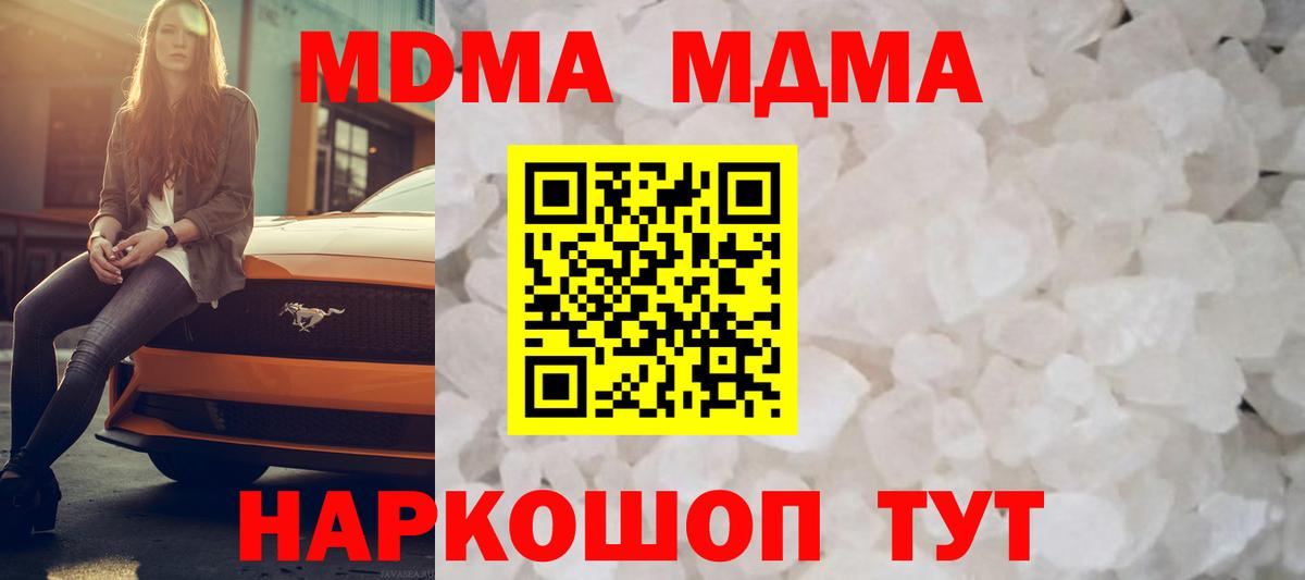 МДМА VHQ  MDMA молли  Всеволожск  Вход с VPN 