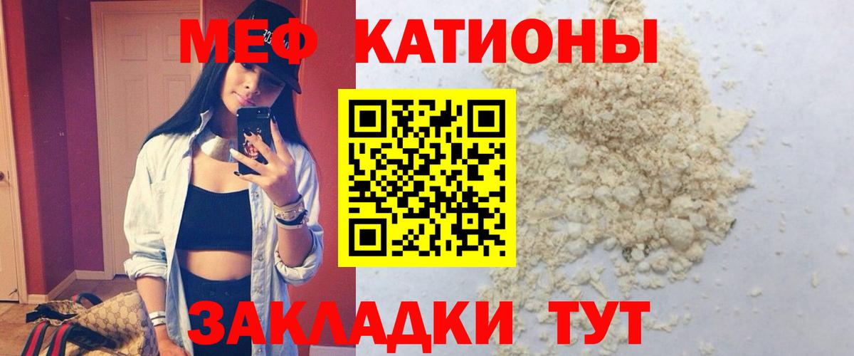 Мефедрон мука Всеволожск