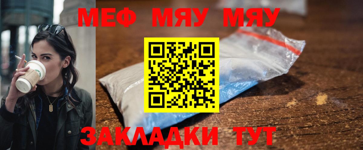 Всеволожск  МЯУ-МЯУ  Меф  Меф мука  Вход с VPN 
