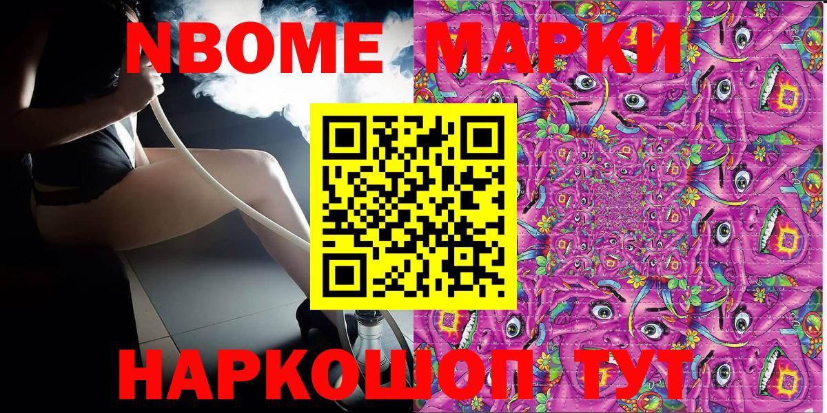Наркотические марки 1,8мг Всеволожск