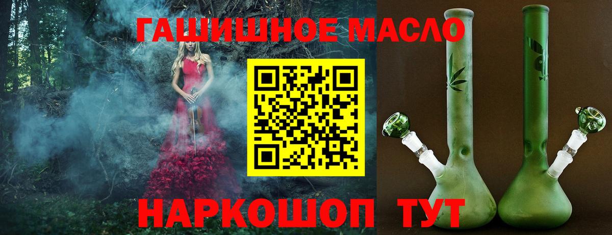 Дистиллят ТГК THC oil Всеволожск